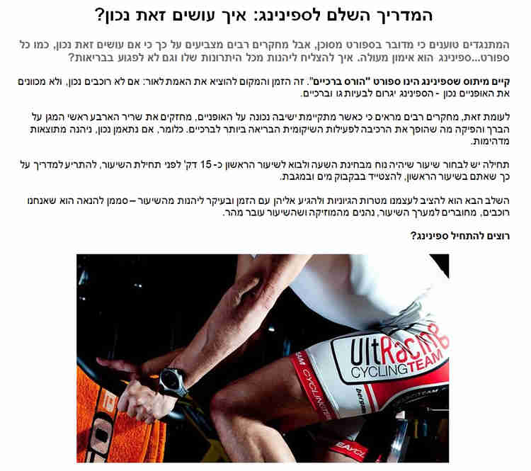 המדריך השלם לספינינג: איך עושים זאת נכון